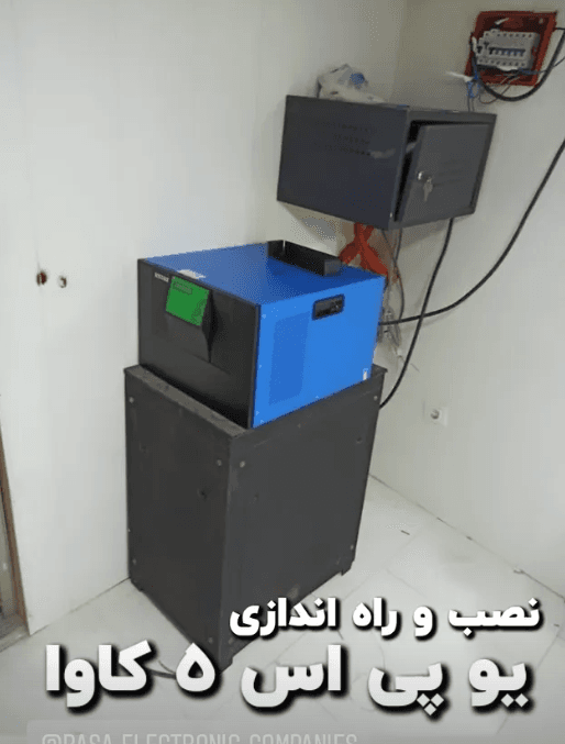 نصب یو پی اس پروژه مازندران — 1